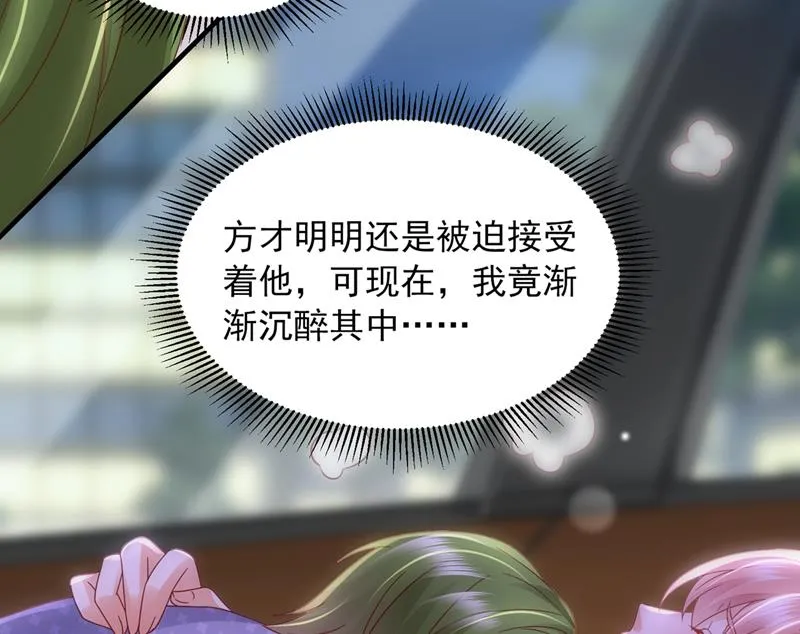 他又要干嘛？！ 第63页