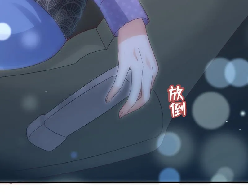 他又要干嘛？！ 第65页