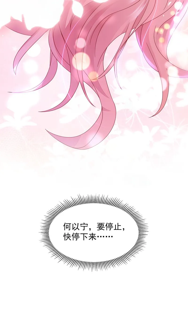 他又要干嘛？！ 第72页