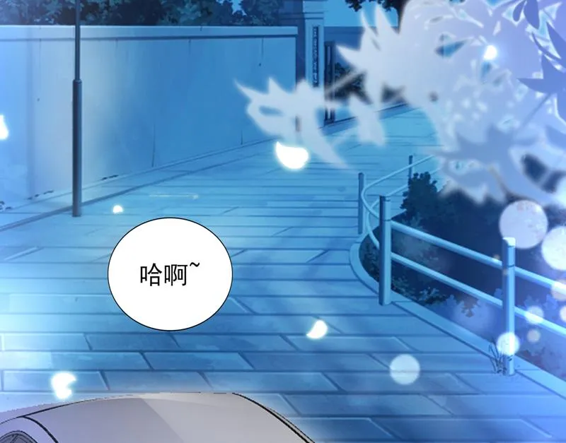 他又要干嘛？！ 第74页