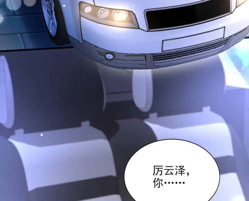 他又要干嘛？！ 第76页