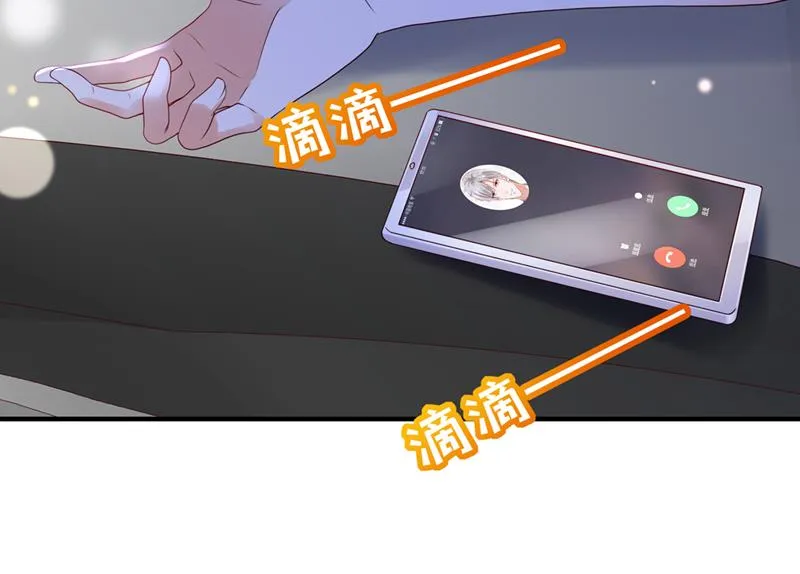 他又要干嘛？！ 第84页