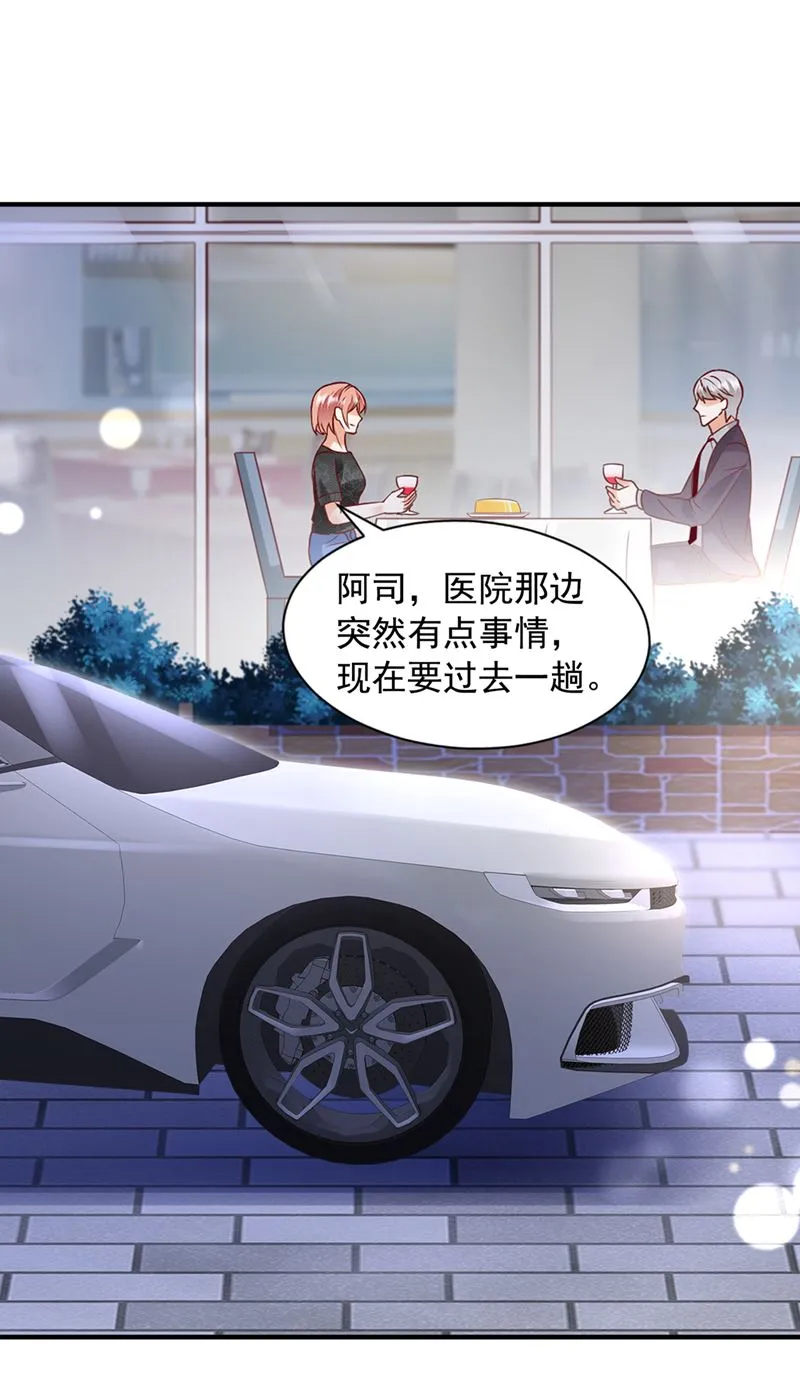 你送我回家！ 第4页