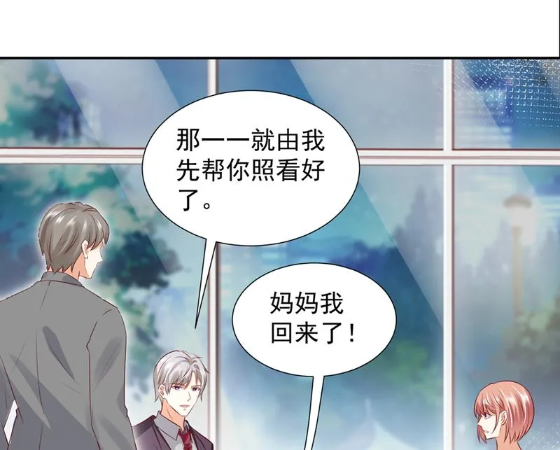 你送我回家！ 第6页