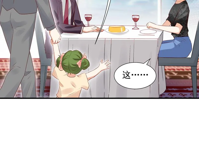 你送我回家！ 第7页