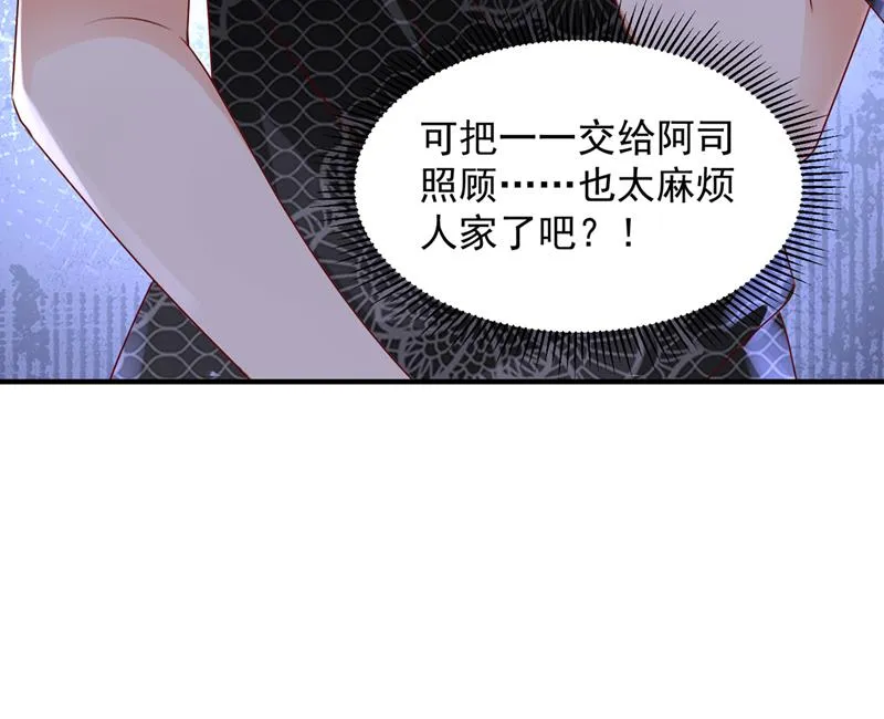 你送我回家！ 第11页