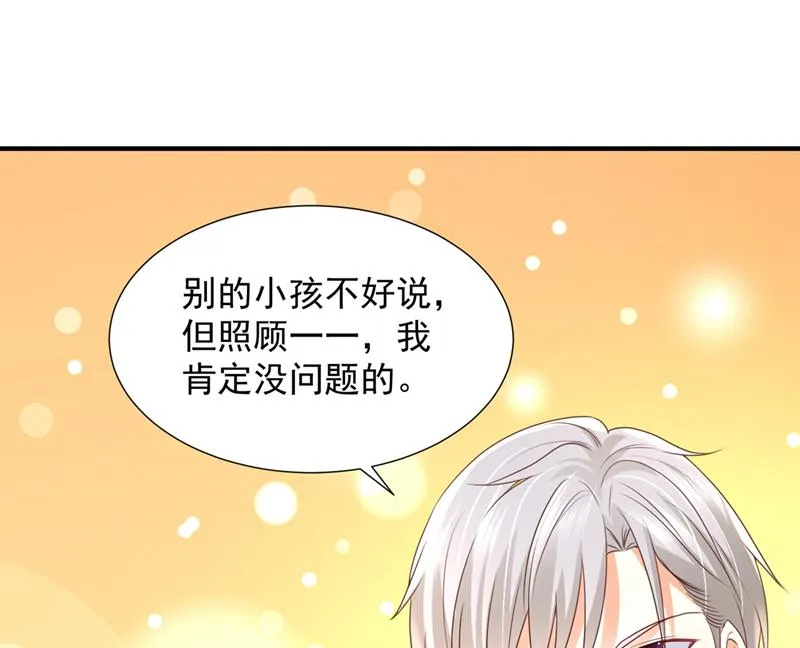 你送我回家！ 第12页