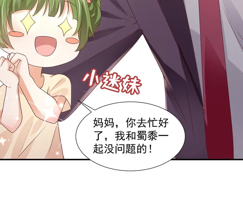 你送我回家！ 第14页