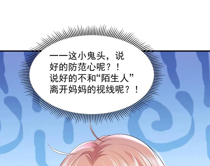 你送我回家！ 第15页