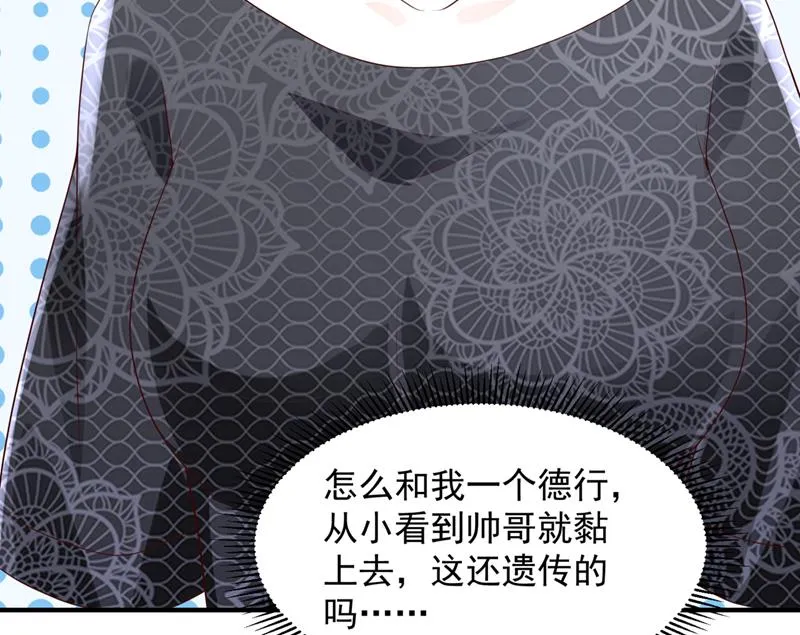 你送我回家！ 第17页