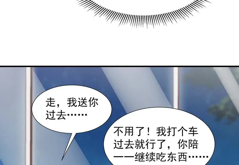 你送我回家！ 第18页