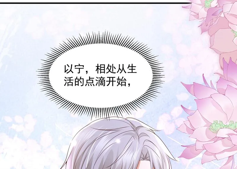 你送我回家！ 第22页