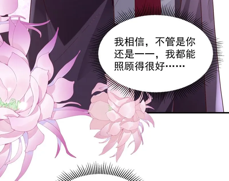 你送我回家！ 第25页