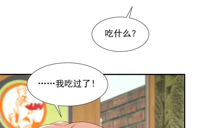 你送我回家！ 第34页
