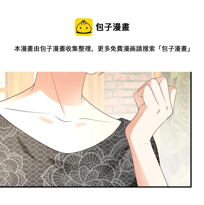 你送我回家！ 第36页
