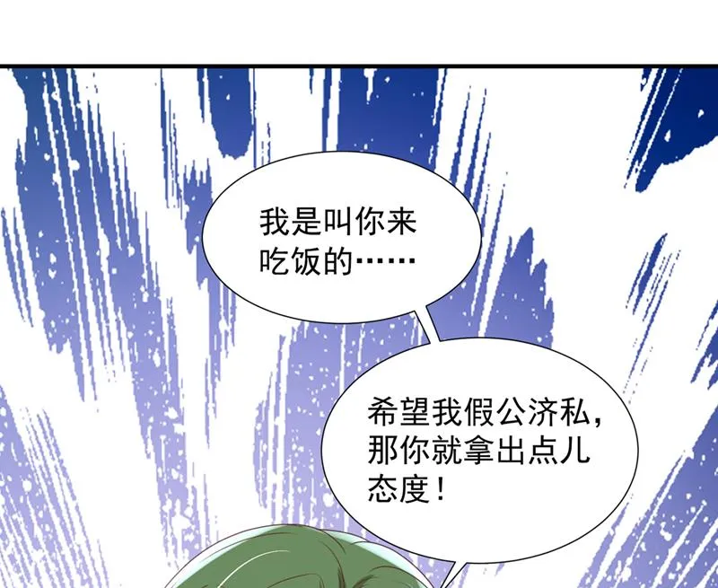 你送我回家！ 第37页