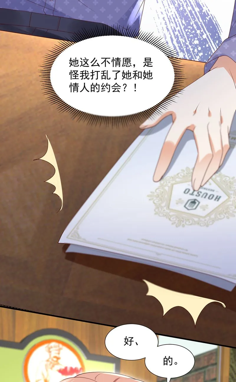 你送我回家！ 第40页