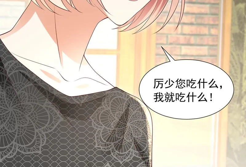 你送我回家！ 第42页
