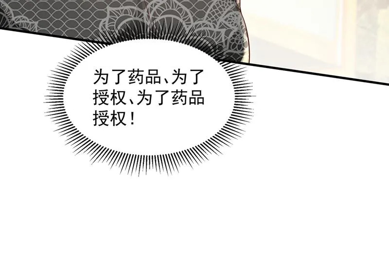 你送我回家！ 第43页
