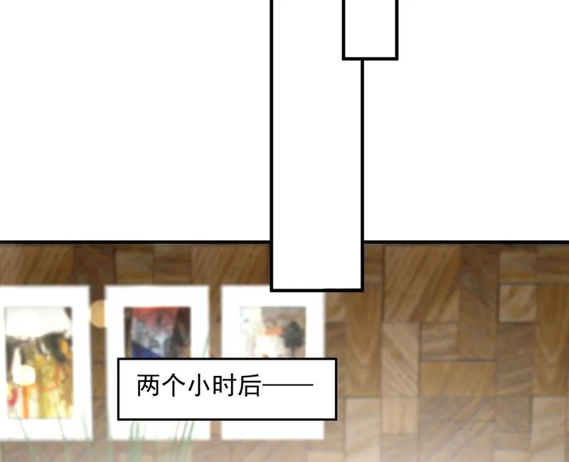 你送我回家！ 第45页