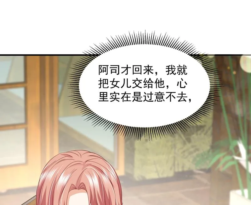 你送我回家！ 第47页