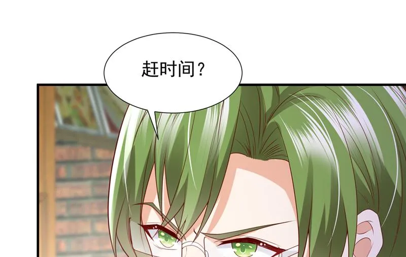 你送我回家！ 第50页