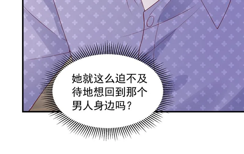 你送我回家！ 第52页