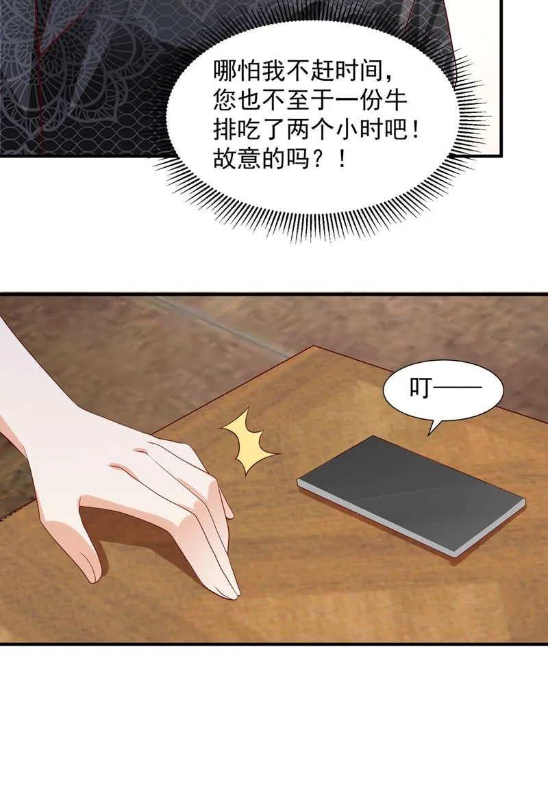 你送我回家！ 第54页