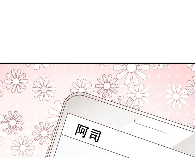 你送我回家！ 第55页