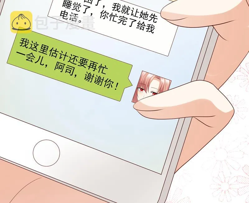 你送我回家！ 第57页