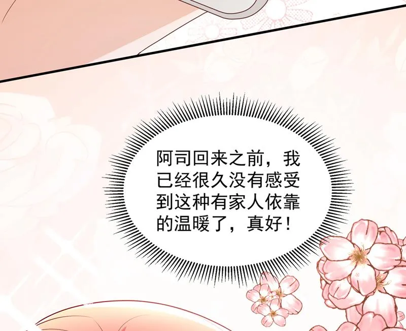 你送我回家！ 第58页