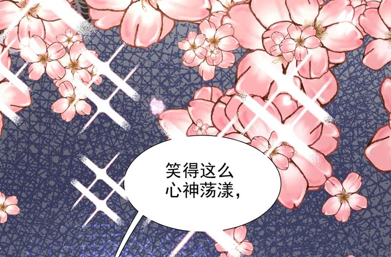 你送我回家！ 第63页
