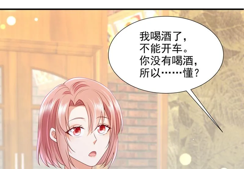 你送我回家！ 第72页
