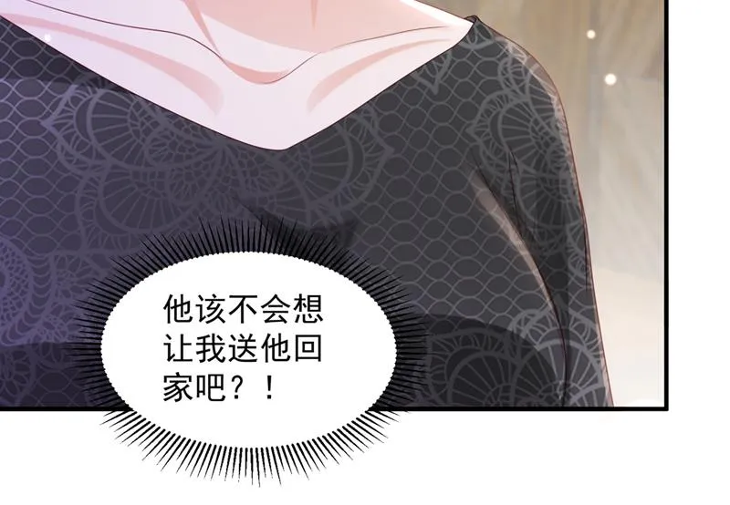你送我回家！ 第77页