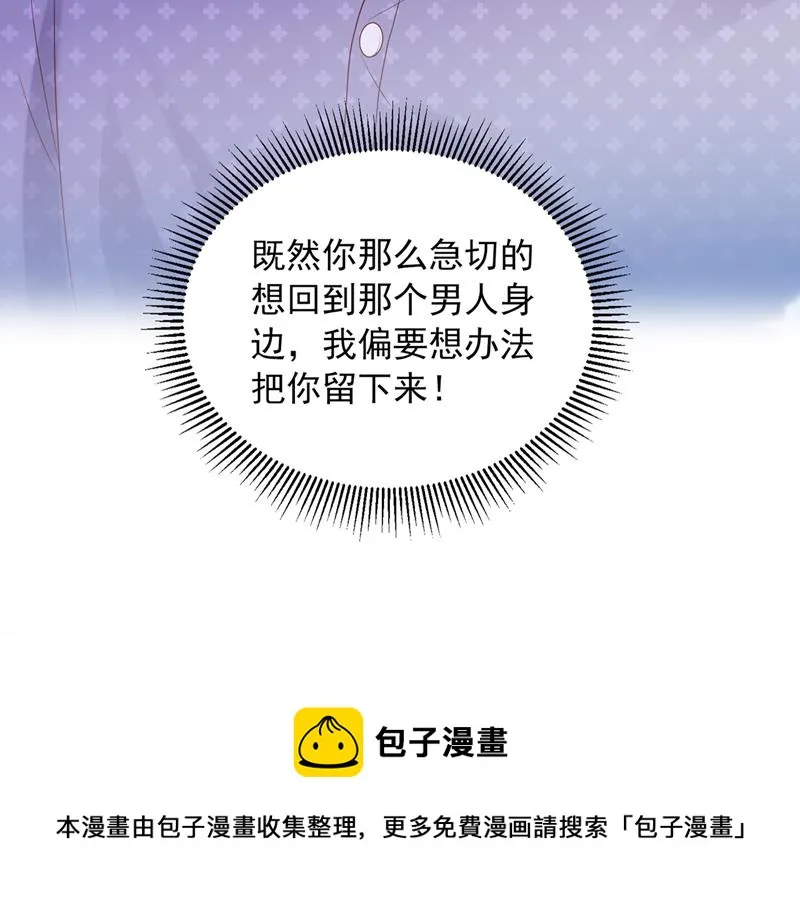 你送我回家！ 第84页