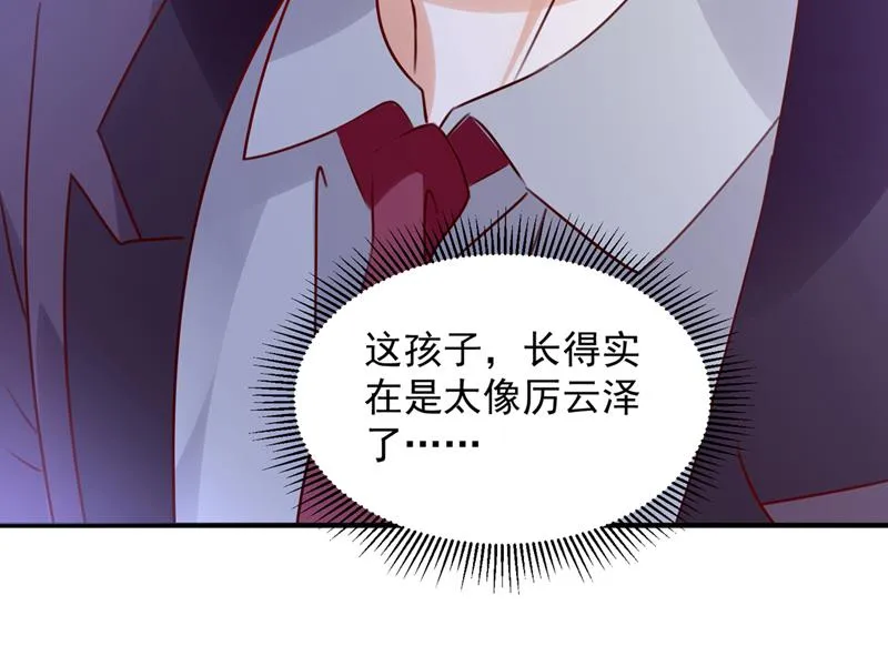 这是你的孩子？ 第7页