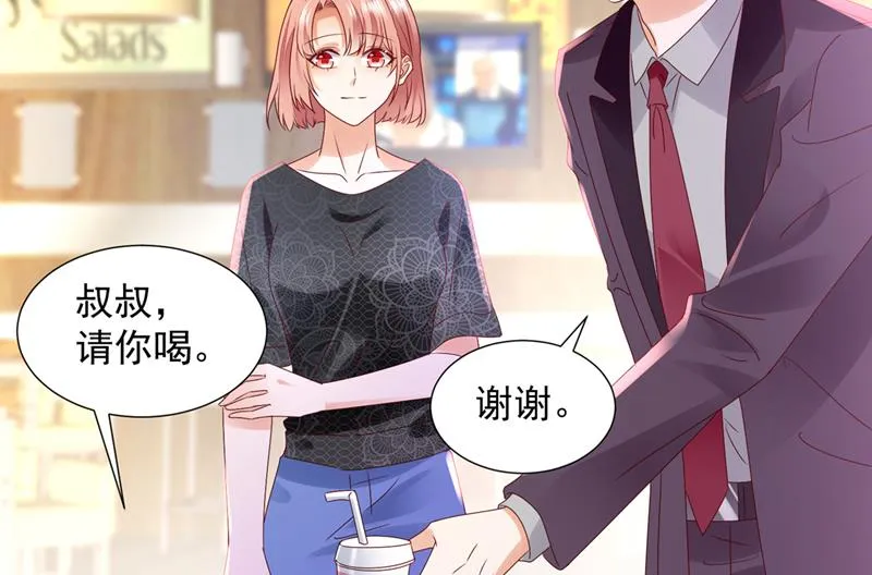这是你的孩子？ 第9页