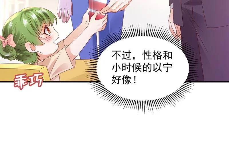 这是你的孩子？ 第10页