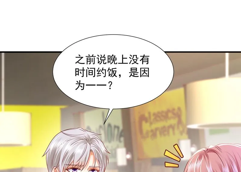 这是你的孩子？ 第11页
