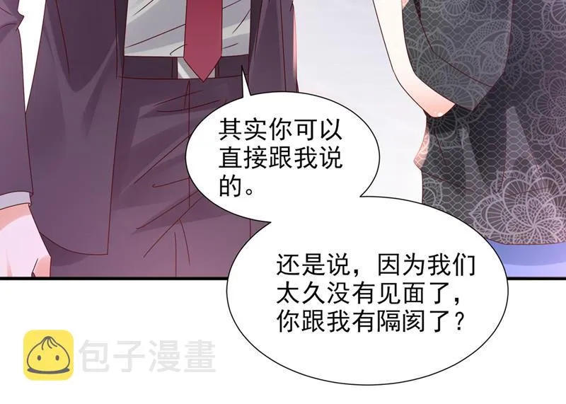 这是你的孩子？ 第13页