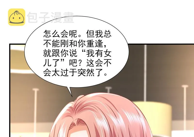 这是你的孩子？ 第14页