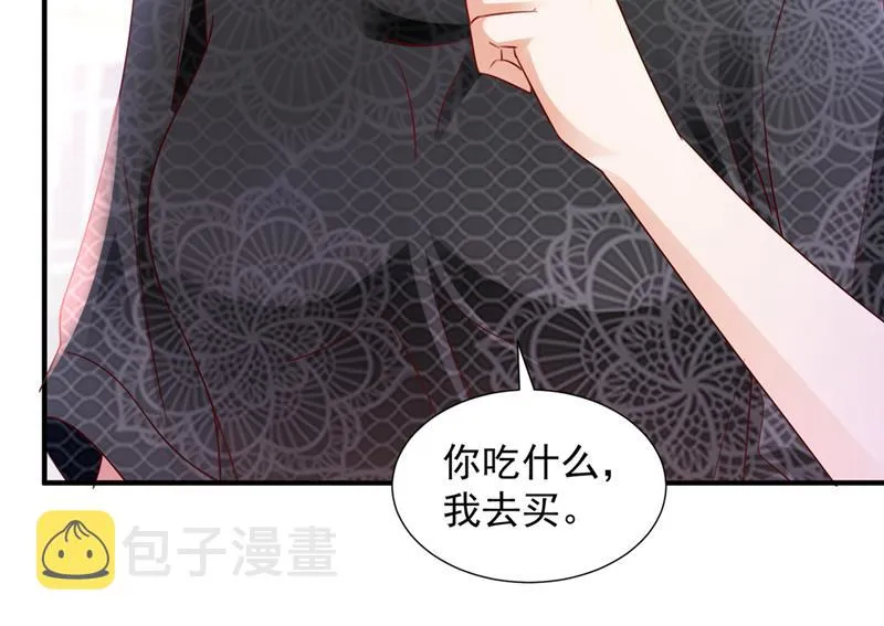 这是你的孩子？ 第16页