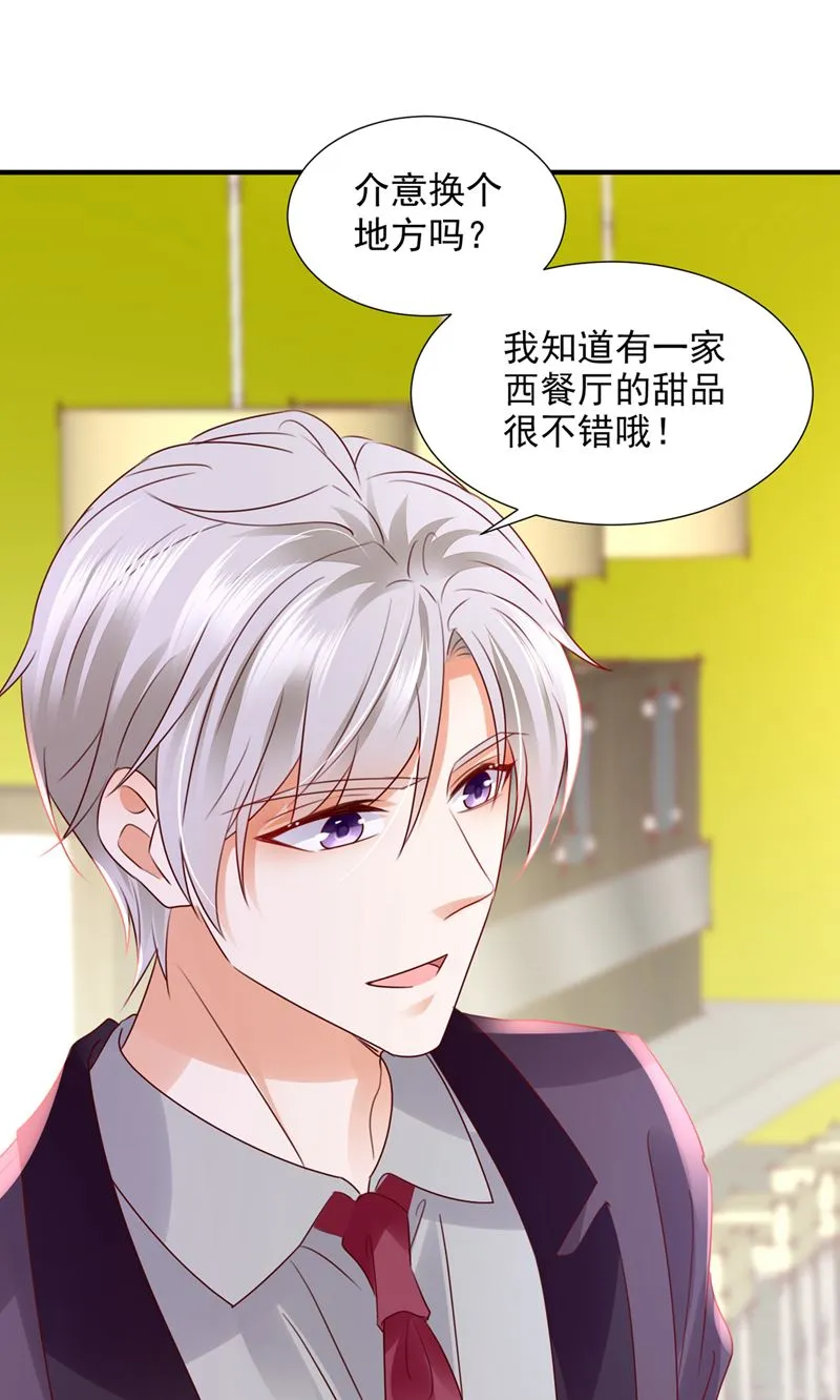 这是你的孩子？ 第17页