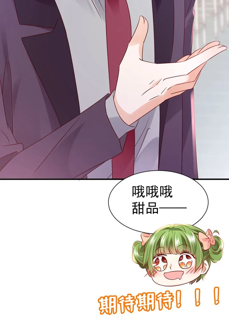 这是你的孩子？ 第18页