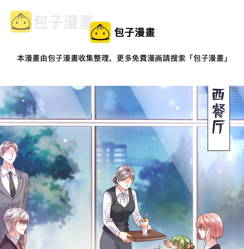 这是你的孩子？ 第20页