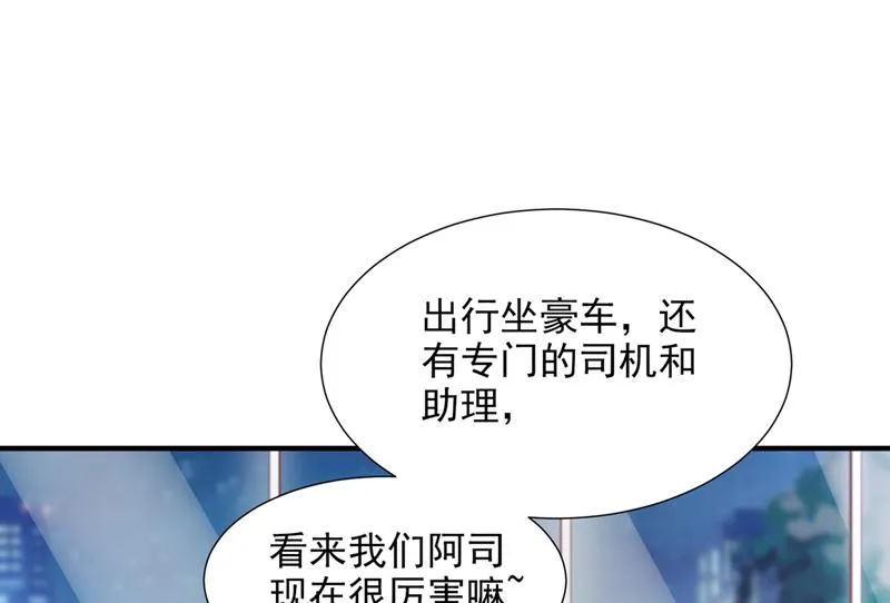 这是你的孩子？ 第22页
