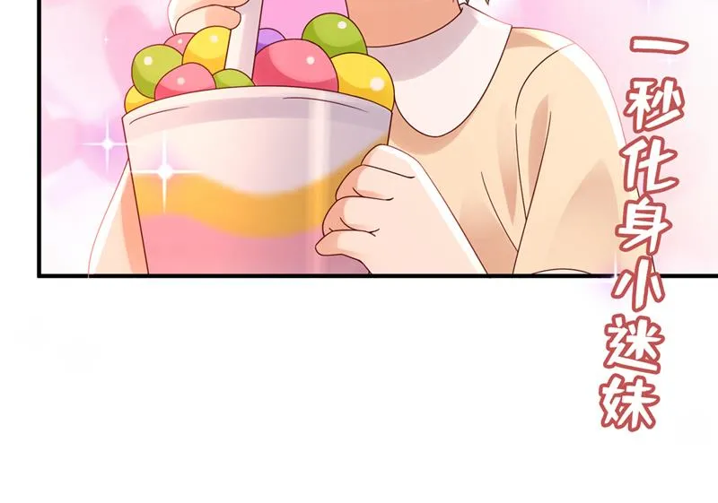 这是你的孩子？ 第31页