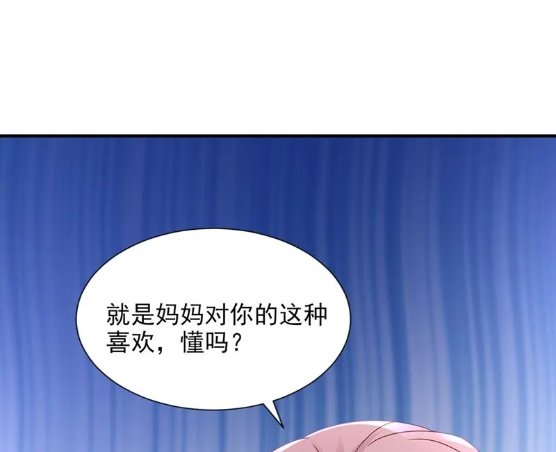 这是你的孩子？ 第35页