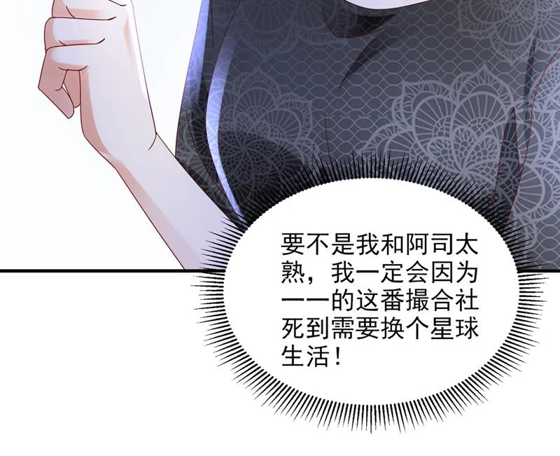 这是你的孩子？ 第37页