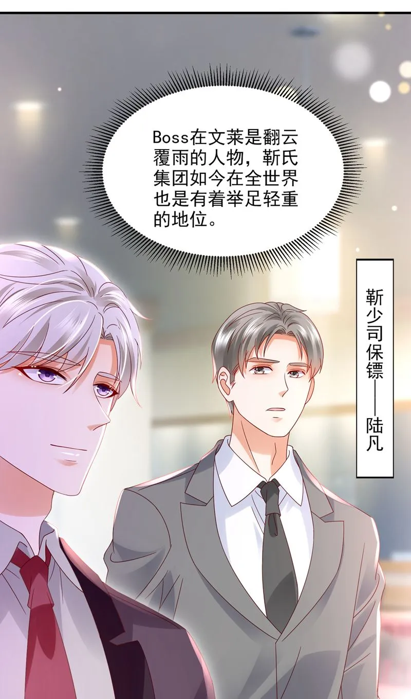 这是你的孩子？ 第39页
